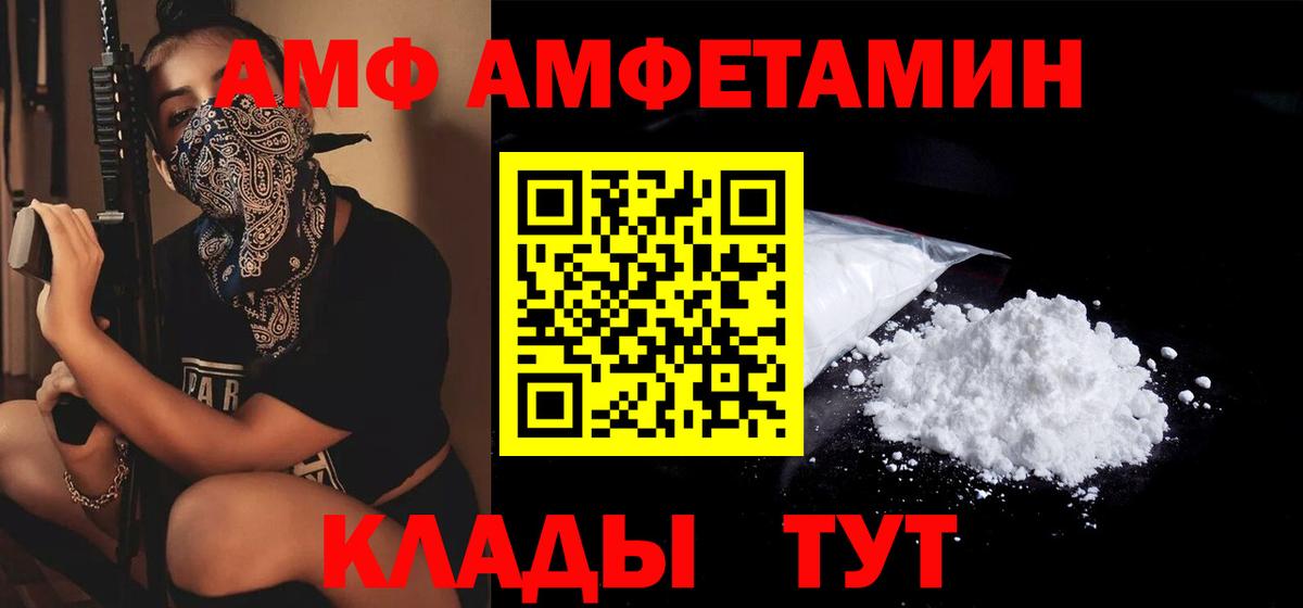 Амфетамин Розовый  Амфетамин  Астрахань  Вход с VPN 