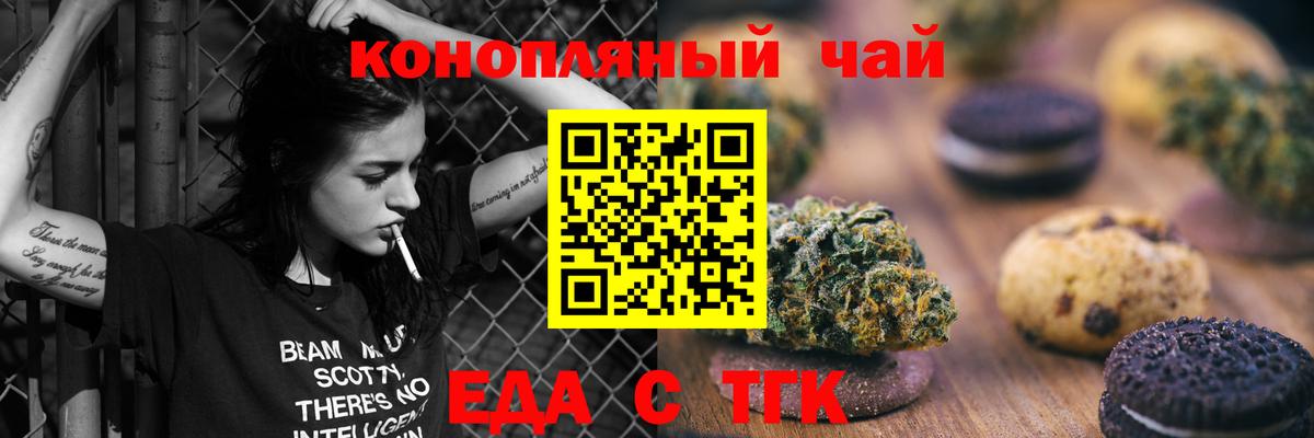 Canna-Cookies конопля Астрахань