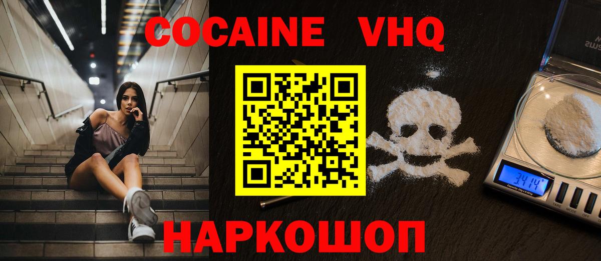 КОКАИН  Кокаин Колумбийский  Вход с VPN  Астрахань  цены   Кокаин Перу 