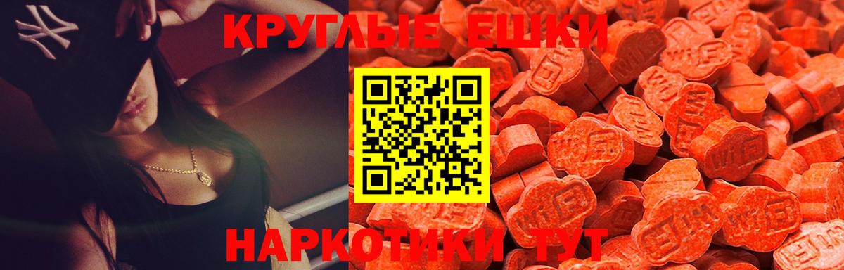 Экстази  Экстази mix  Вход с VPN  Ecstasy TESLA  Астрахань 