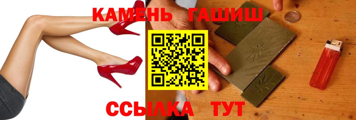 Гашиш гарик Астрахань