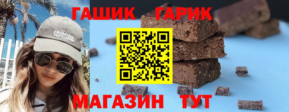 ГАШ хэш  дарнет шоп  Вход с VPN  ГАШ  Астрахань  ГАШ VHQ 