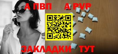 apvp Владивосток