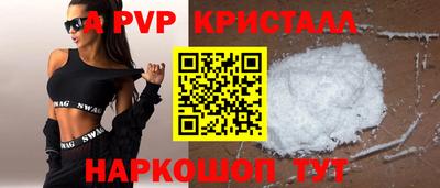 apvp Владивосток