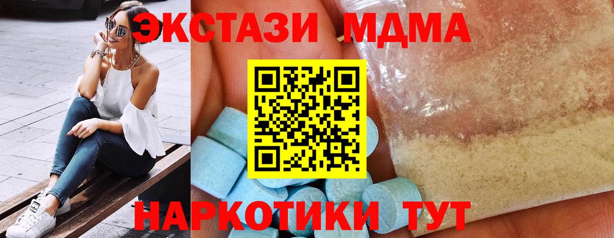 МДМА Molly  Вход с VPN  Астрахань 