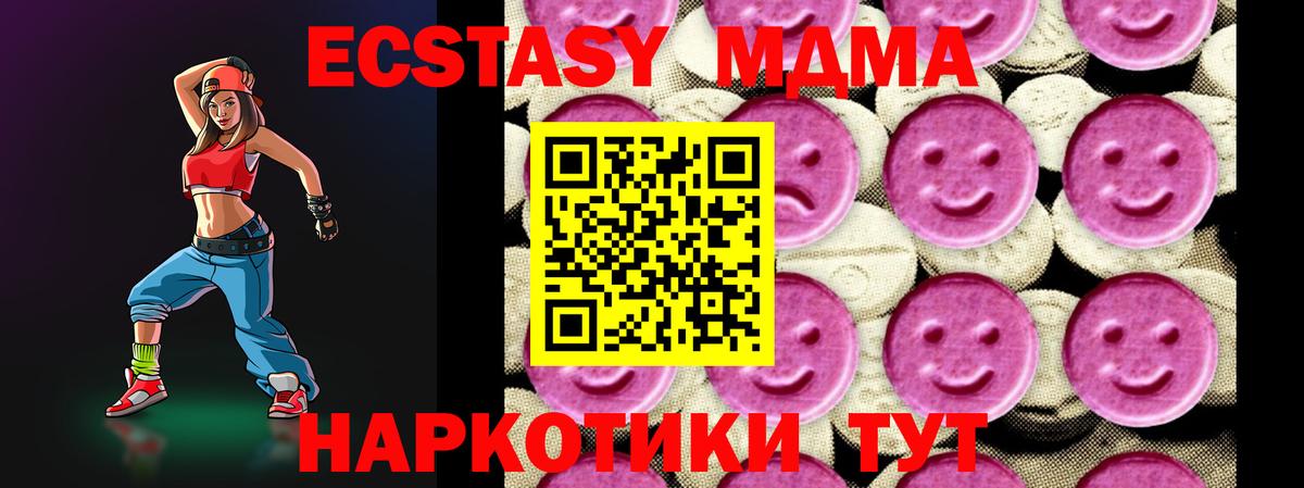 MDMA crystal Астрахань