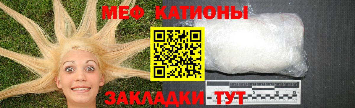 МЕФ кристаллы Астрахань