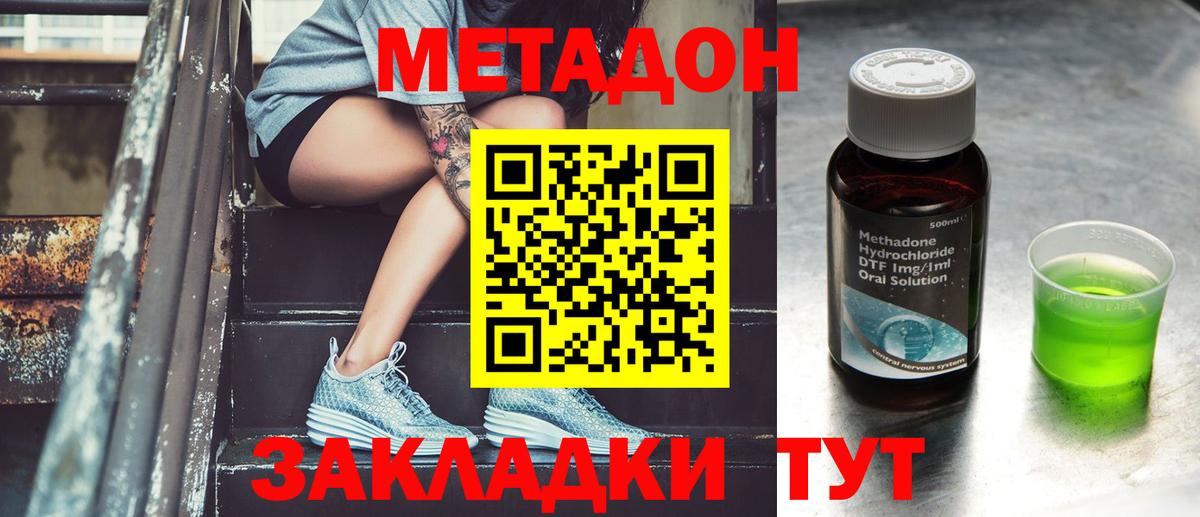 mega маркетплейс  Вход с VPN  Астрахань  МЕТАДОН VHQ 