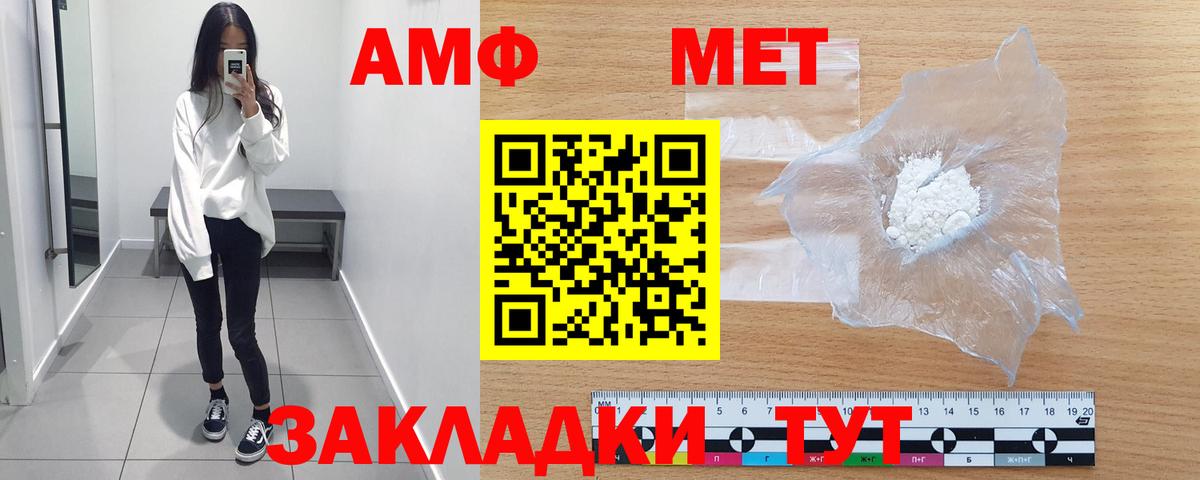 Первитин витя Астрахань