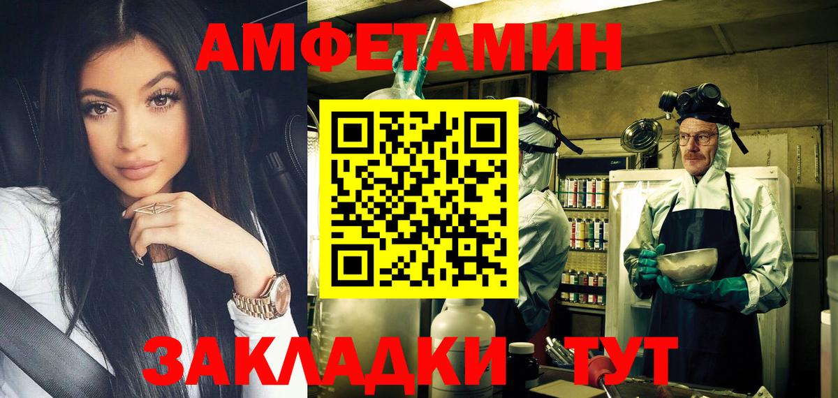 Астрахань  Метамфетамин  Вход с VPN  Первитин витя  Первитин витя 